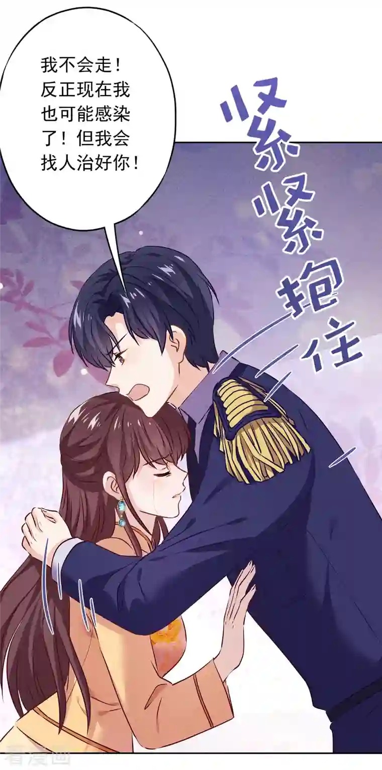 少帅,你老婆要翻天!第158话 最美的意外