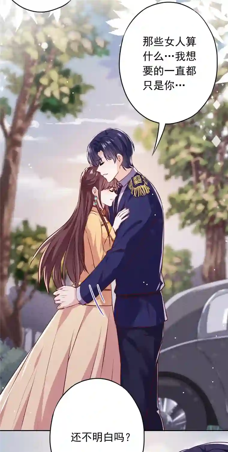 少帅,你老婆要翻天!第158话 最美的意外