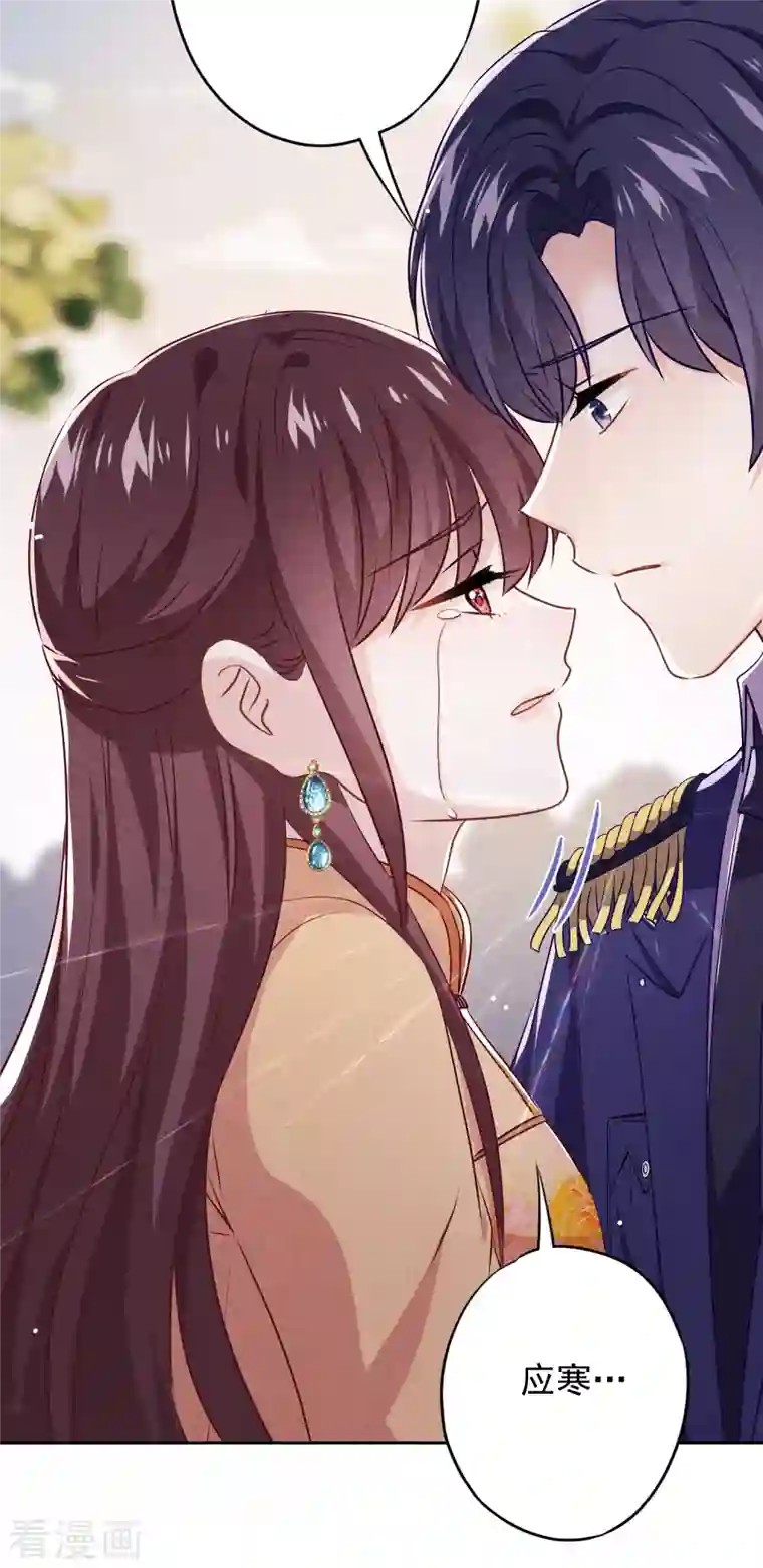 少帅,你老婆要翻天!第158话 最美的意外