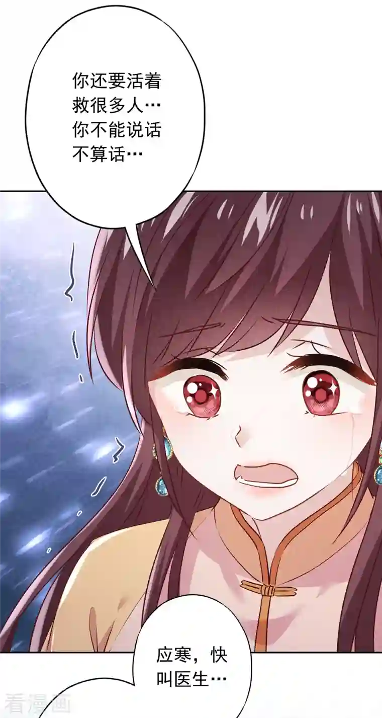 少帅,你老婆要翻天!第158话 最美的意外