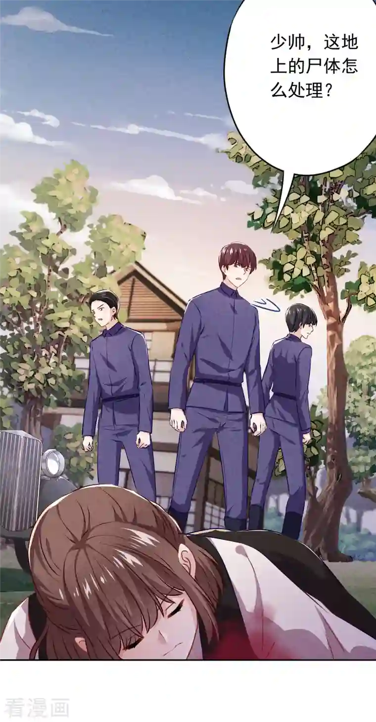 少帅,你老婆要翻天!第158话 最美的意外