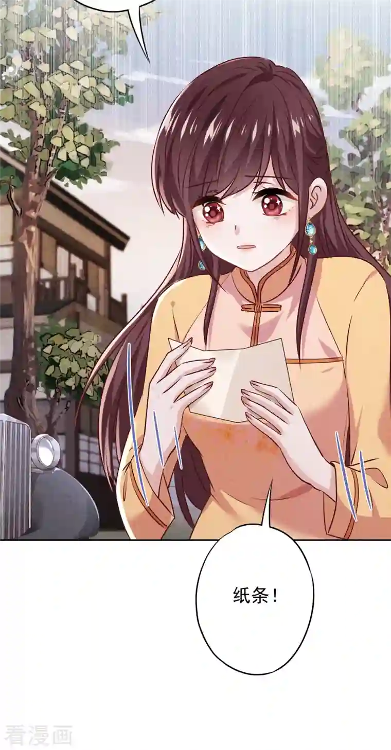 少帅,你老婆要翻天!第158话 最美的意外