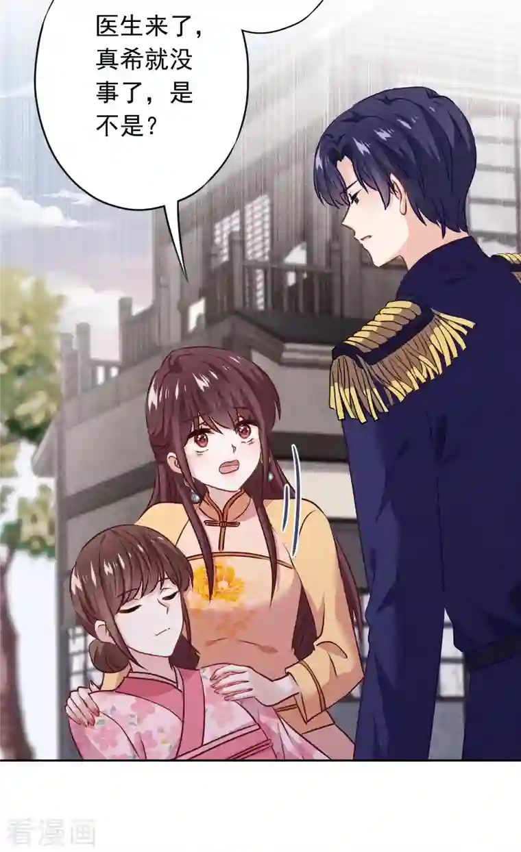 少帅,你老婆要翻天!第158话 最美的意外