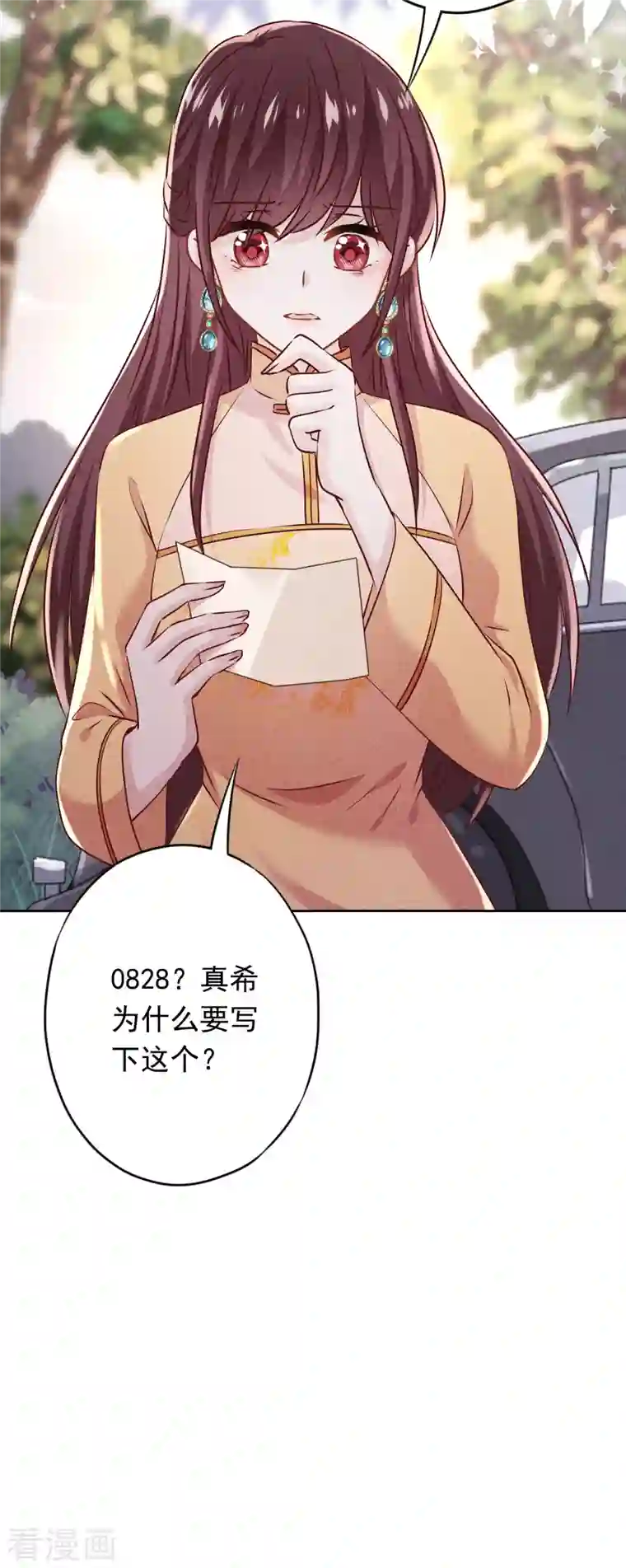 少帅,你老婆要翻天!第158话 最美的意外