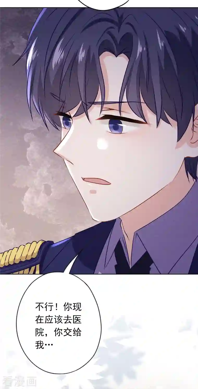 少帅,你老婆要翻天!第158话 最美的意外