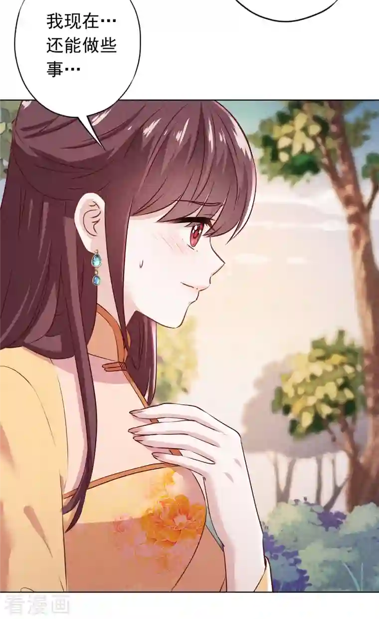 少帅,你老婆要翻天!第158话 最美的意外