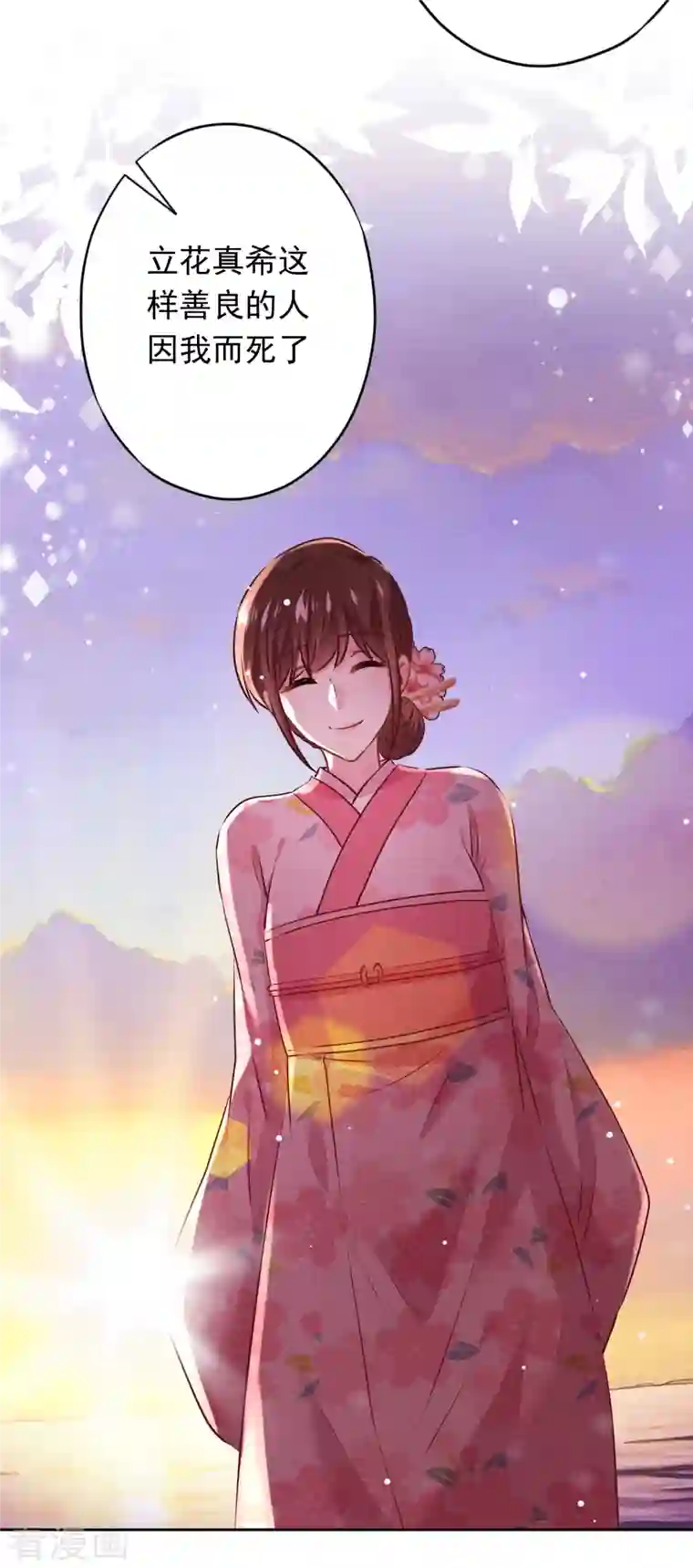 少帅,你老婆要翻天!第158话 最美的意外