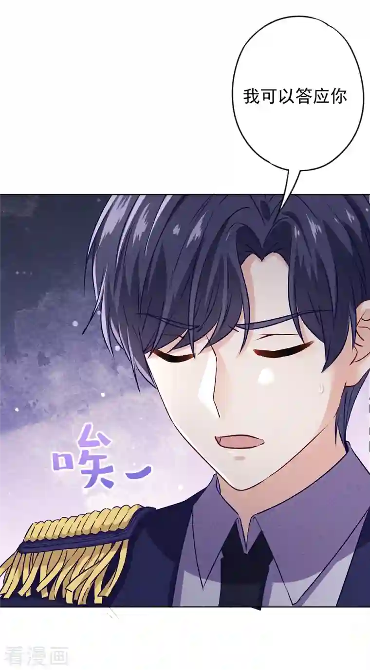 少帅,你老婆要翻天!第159话 赎罪