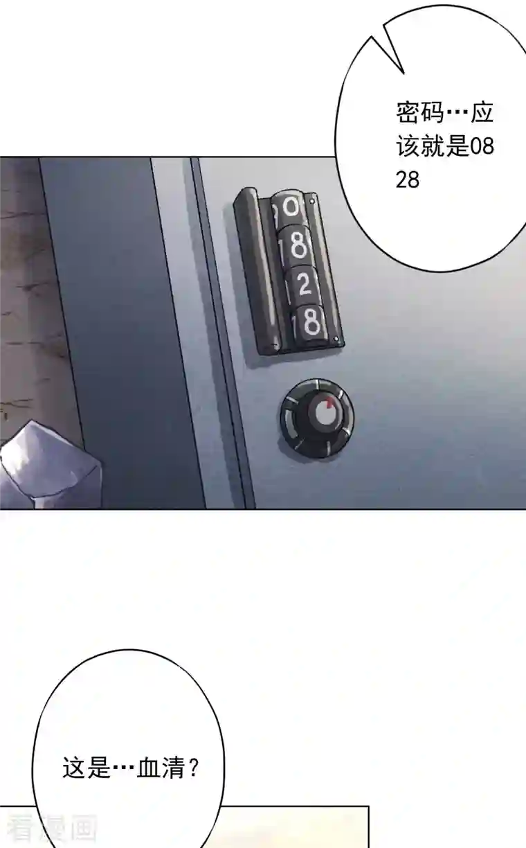 少帅,你老婆要翻天!第159话 赎罪