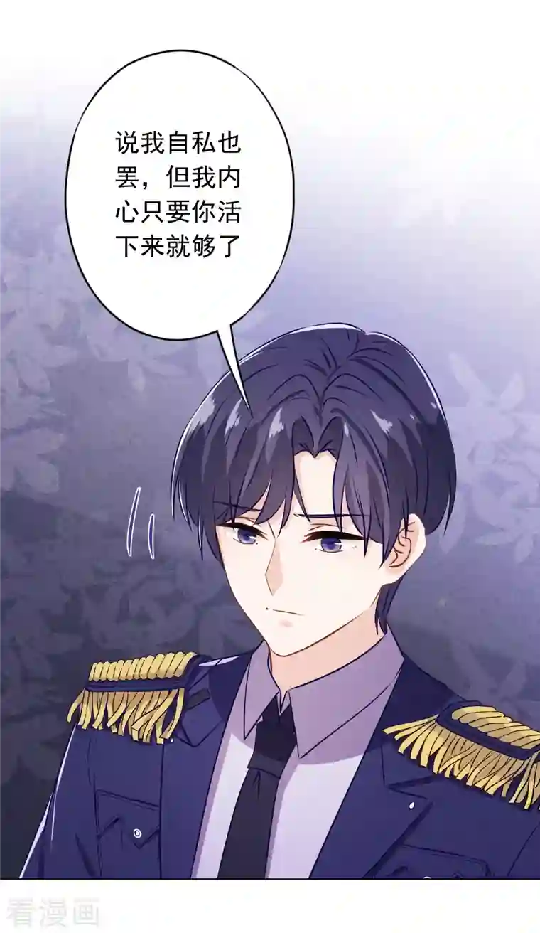 少帅,你老婆要翻天!第159话 赎罪