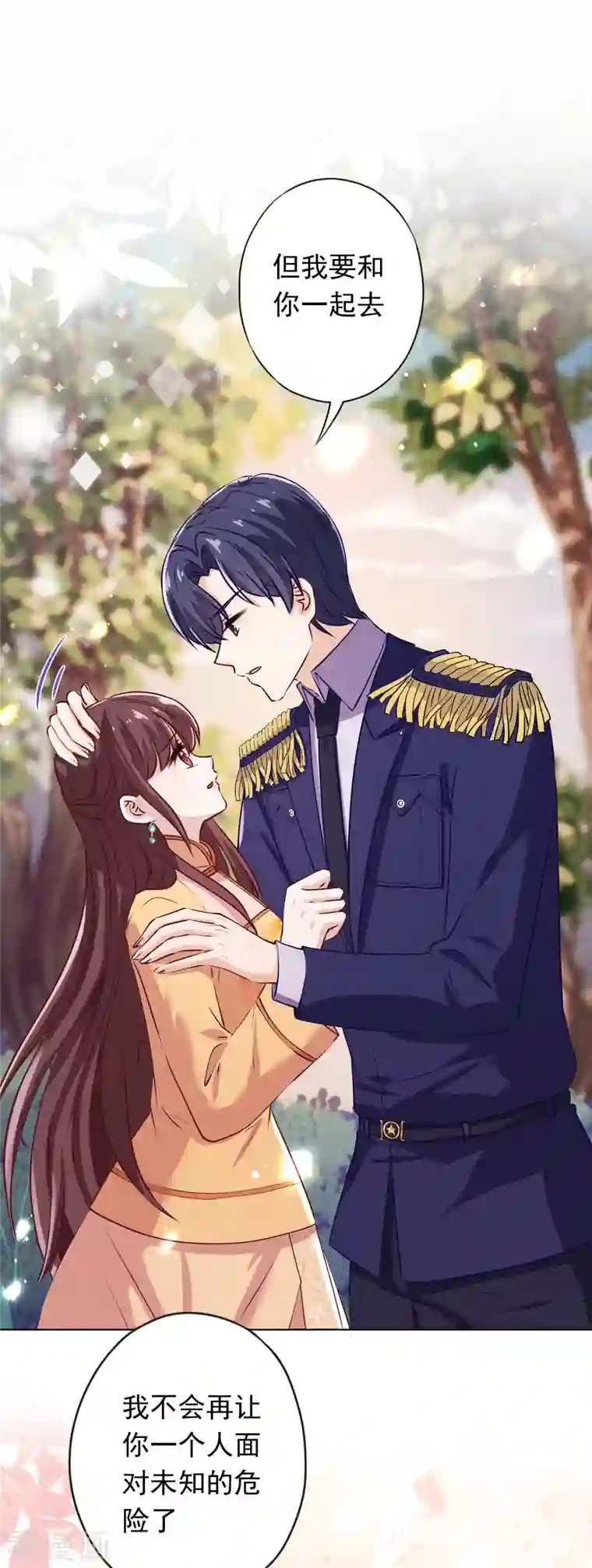 少帅,你老婆要翻天!第159话 赎罪