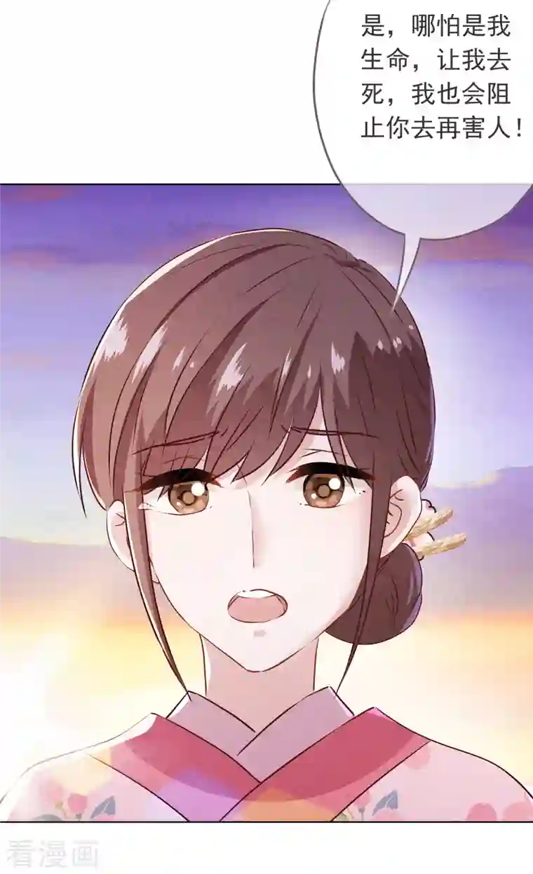 少帅,你老婆要翻天!第159话 赎罪