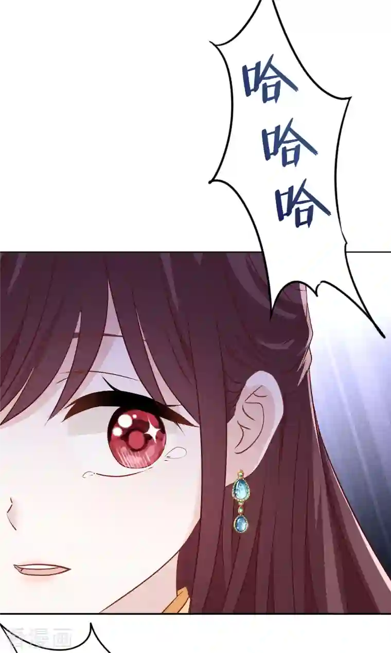 少帅,你老婆要翻天!第159话 赎罪