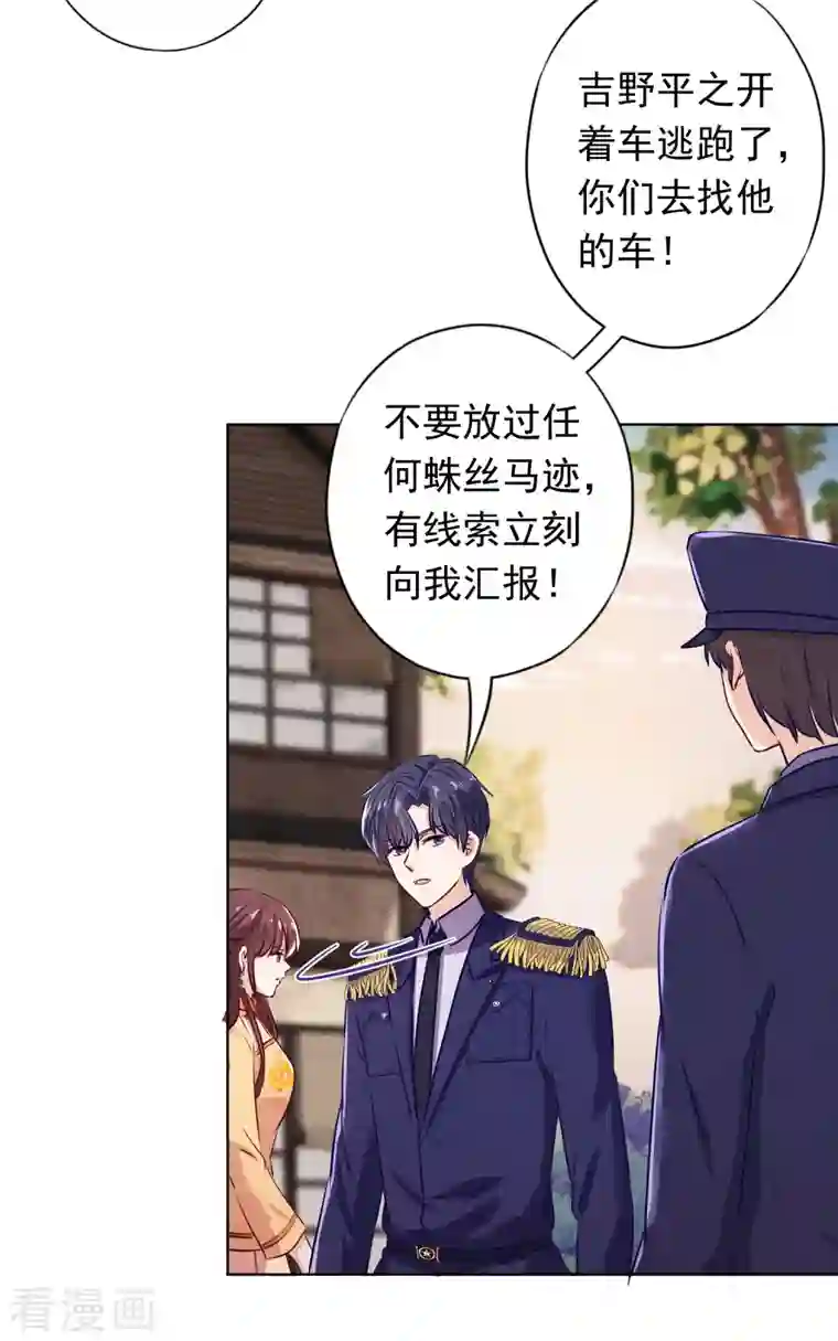 少帅,你老婆要翻天!第159话 赎罪