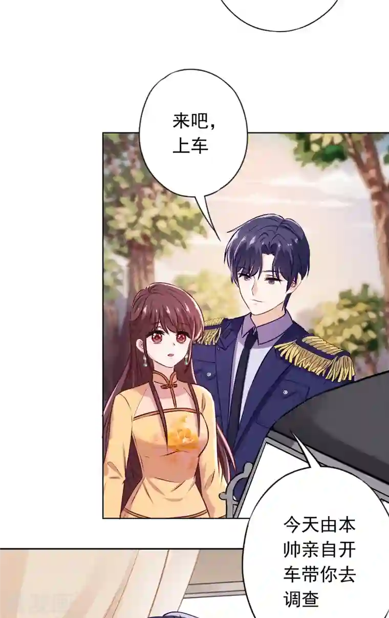 少帅,你老婆要翻天!第159话 赎罪