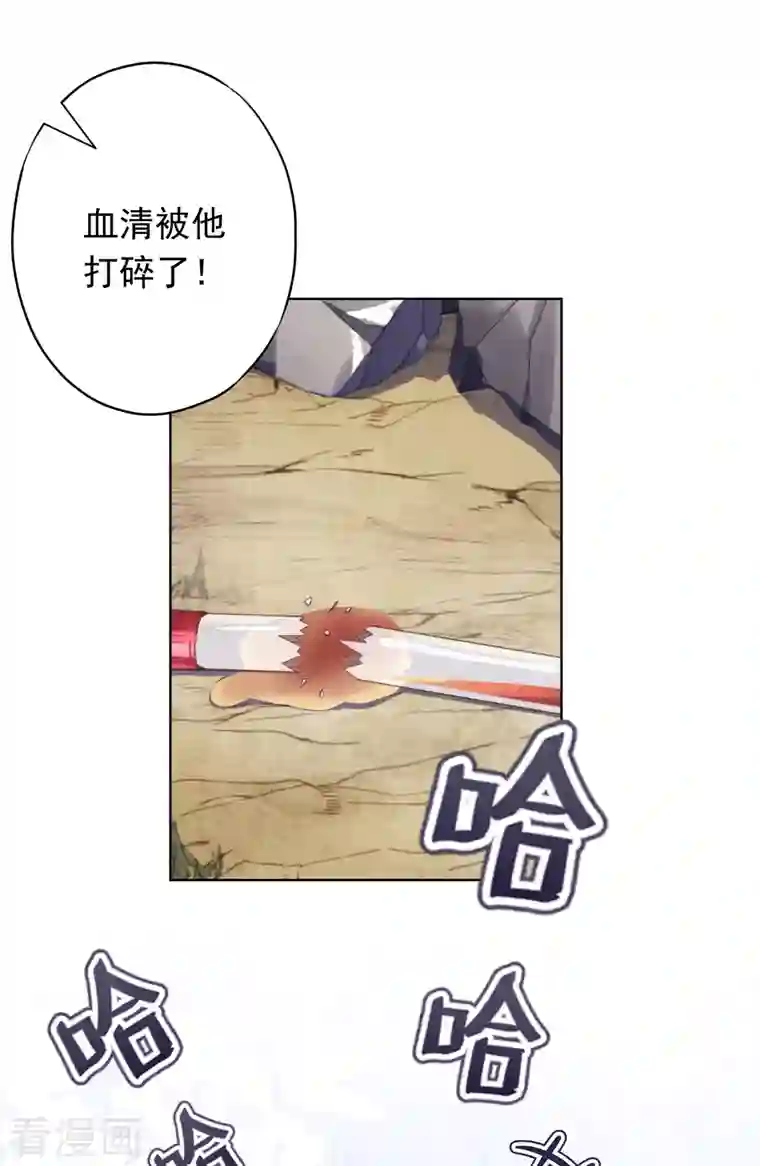 少帅,你老婆要翻天!第160话 危险人物