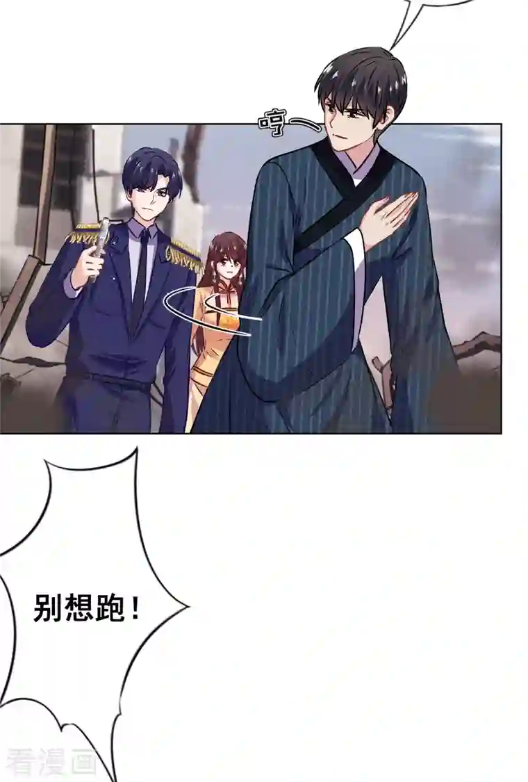 少帅,你老婆要翻天!第160话 危险人物