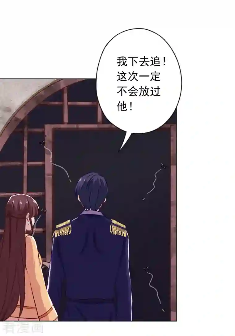 少帅,你老婆要翻天!第160话 危险人物