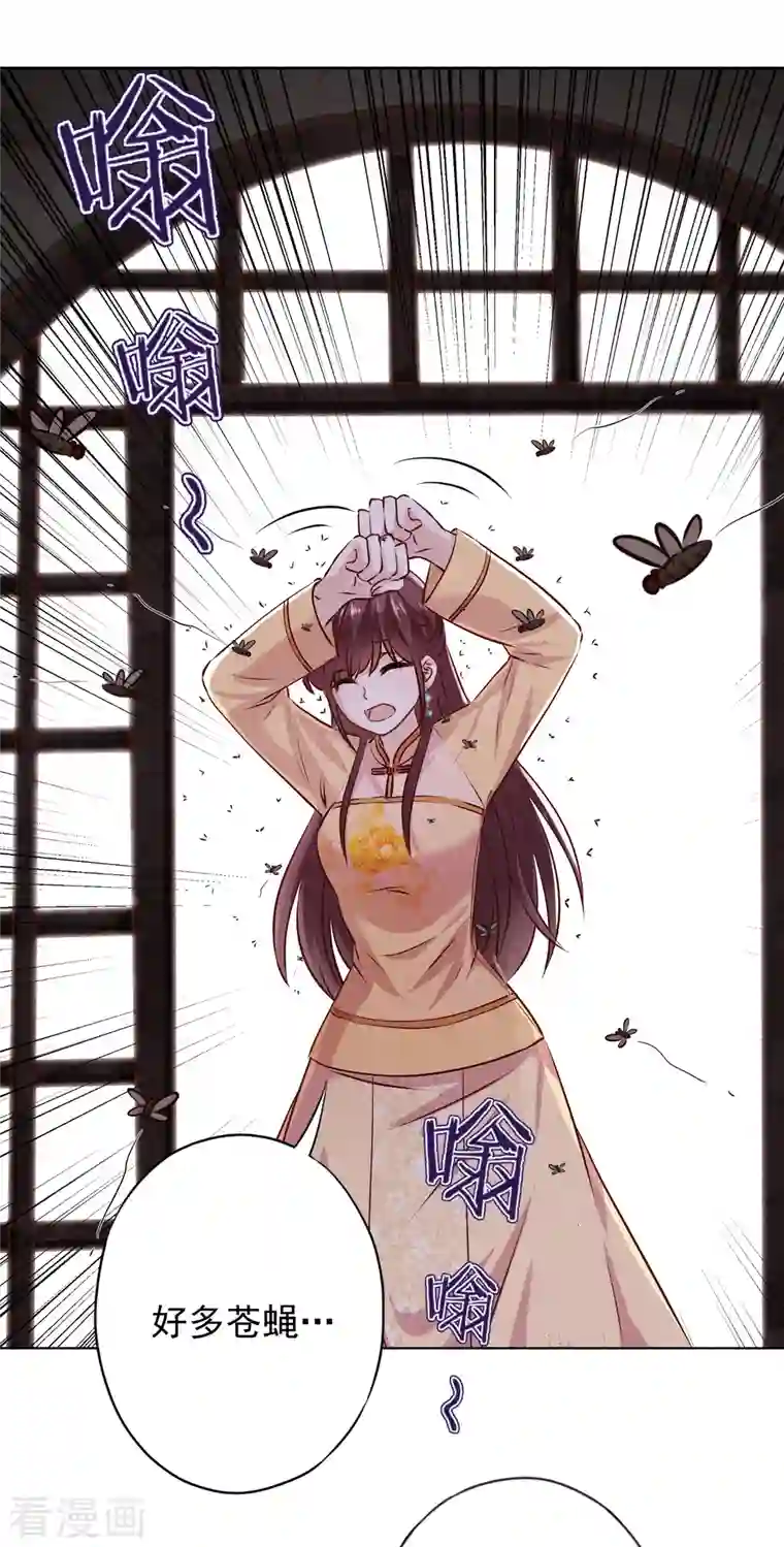 少帅,你老婆要翻天!第160话 危险人物