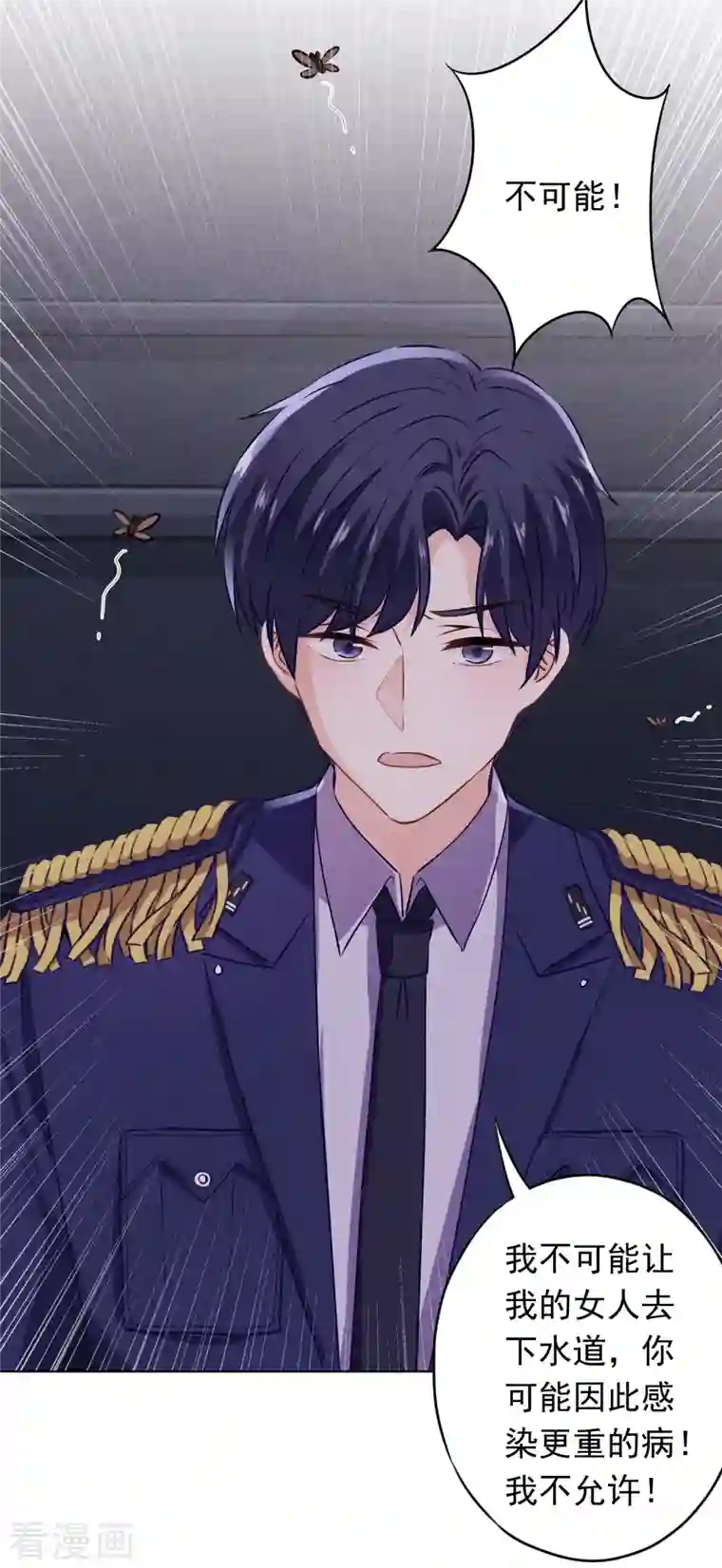 少帅,你老婆要翻天!第160话 危险人物