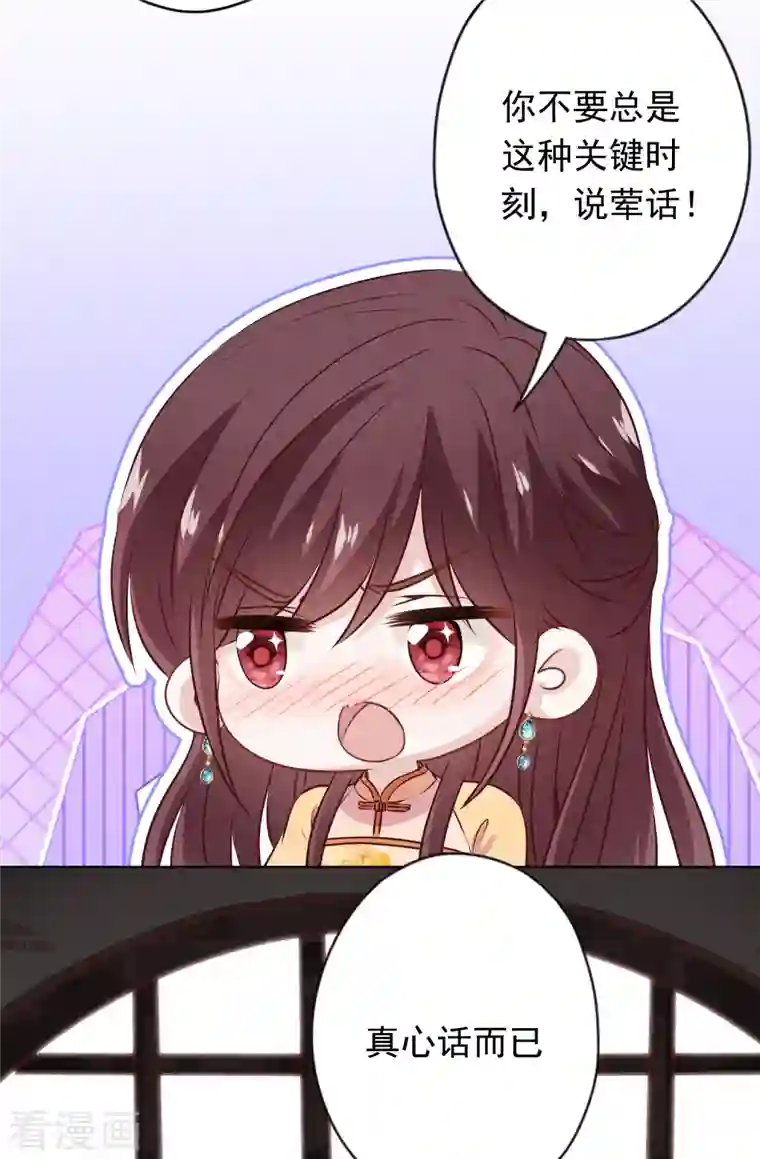 少帅,你老婆要翻天!第160话 危险人物