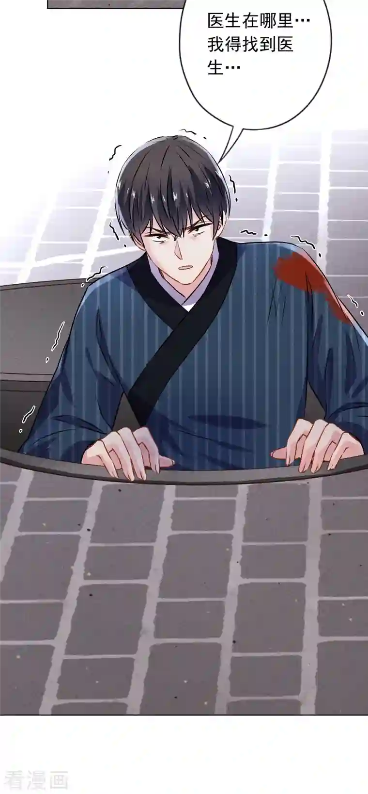 少帅,你老婆要翻天!第160话 危险人物