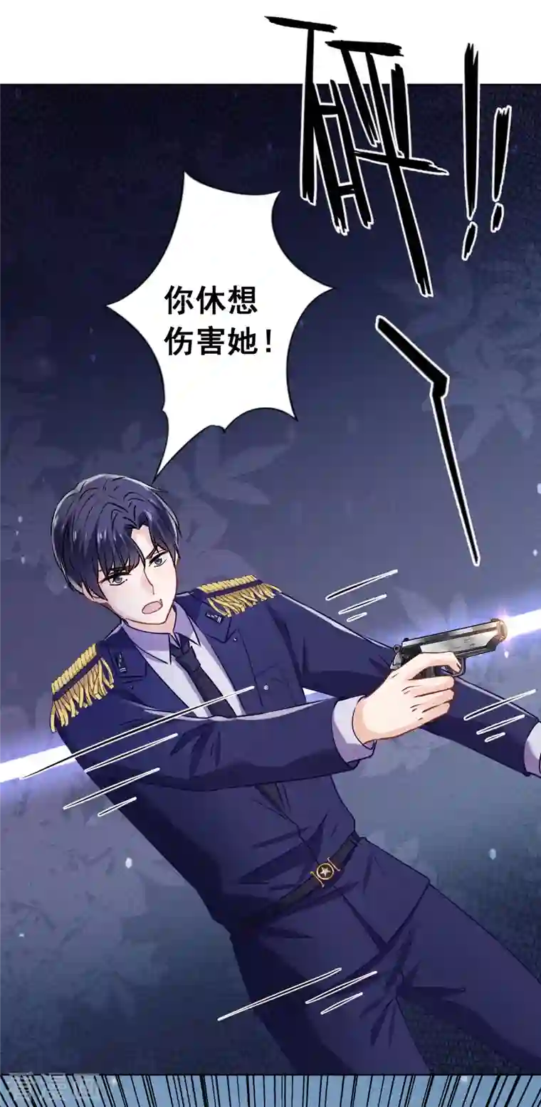 少帅,你老婆要翻天!第160话 危险人物