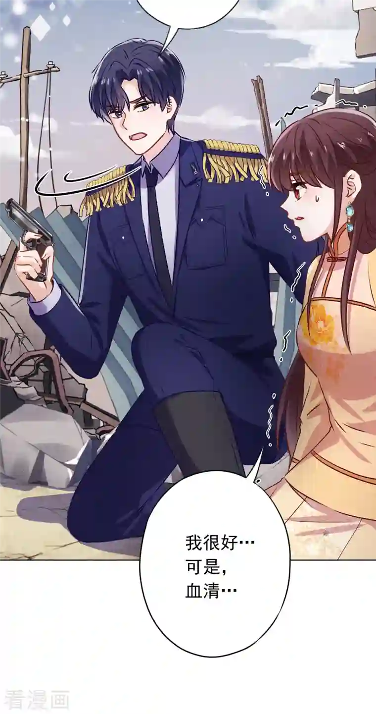 少帅,你老婆要翻天!第160话 危险人物