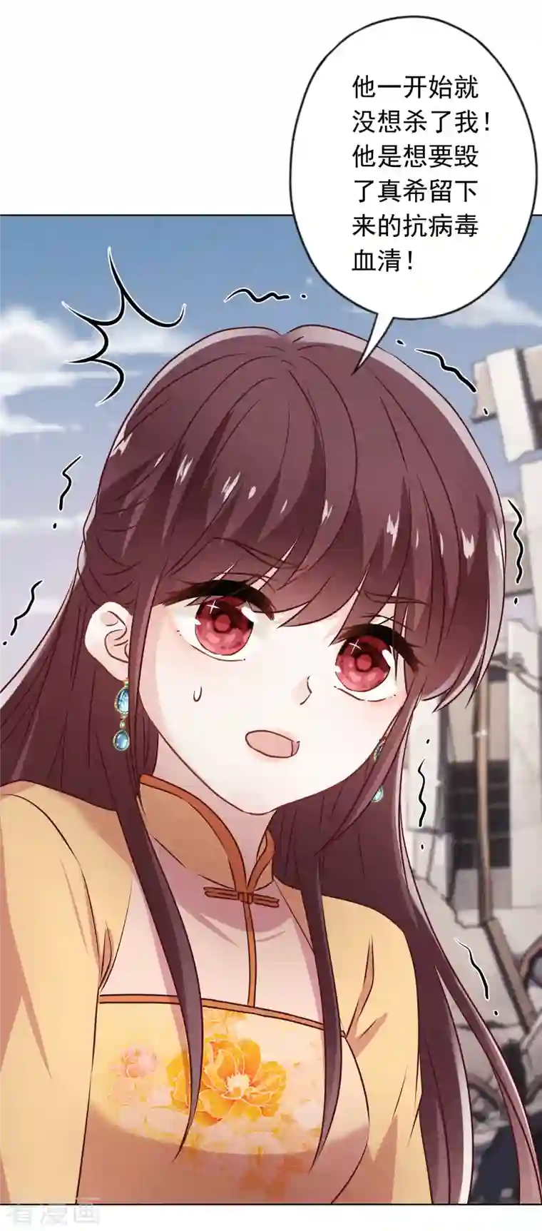 少帅,你老婆要翻天!第160话 危险人物