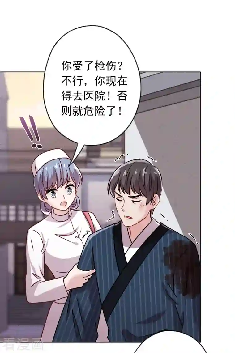 少帅,你老婆要翻天!第161话 恩将仇报