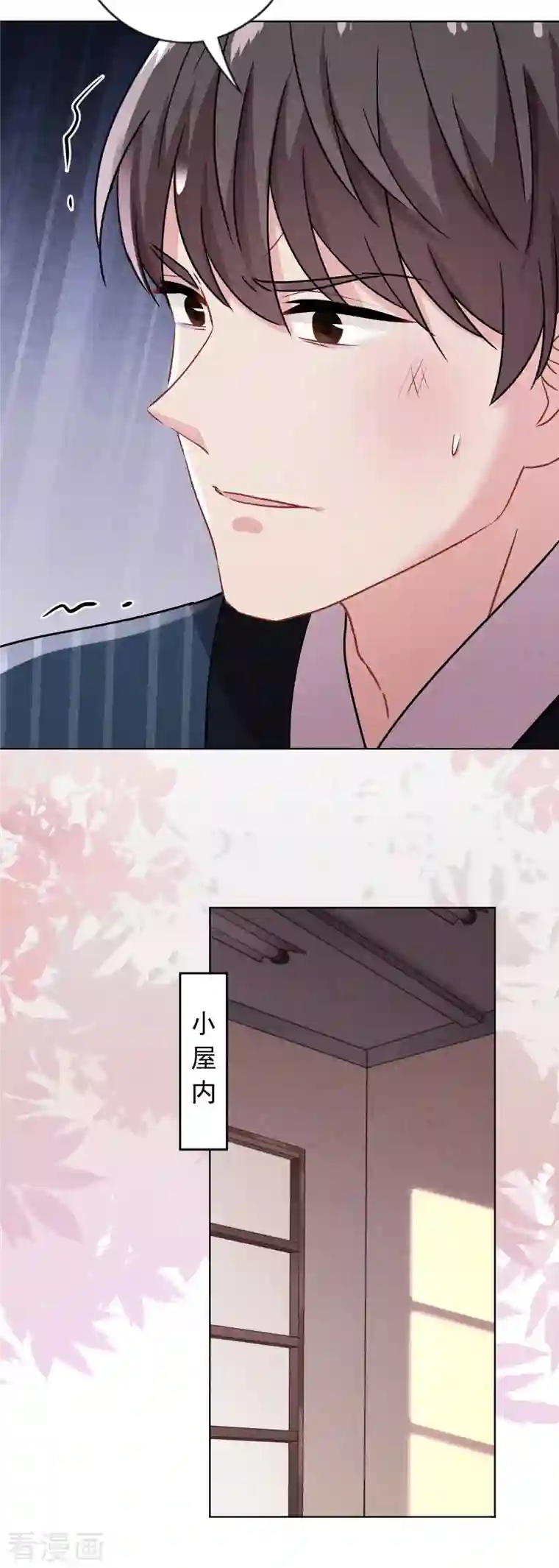 少帅,你老婆要翻天!第161话 恩将仇报