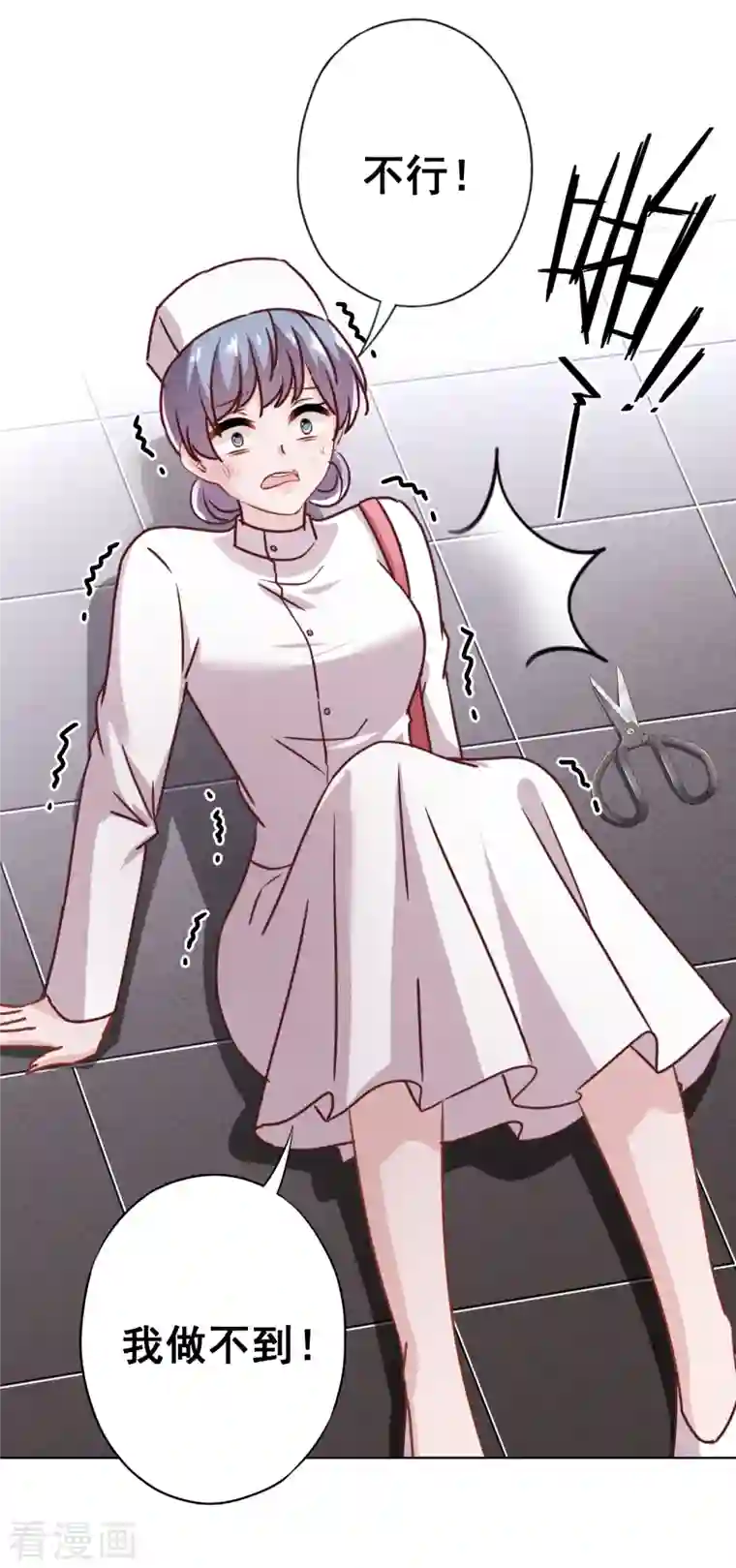 少帅,你老婆要翻天!第161话 恩将仇报