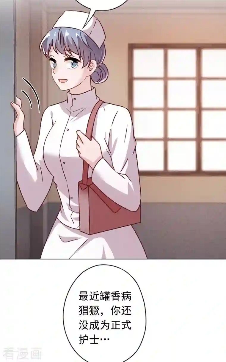 少帅,你老婆要翻天!第161话 恩将仇报