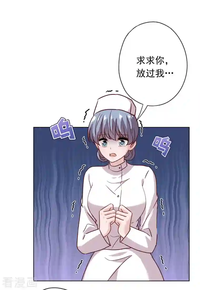 少帅,你老婆要翻天!第161话 恩将仇报