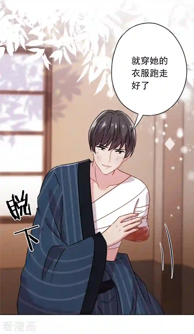 少帅,你老婆要翻天!第161话 恩将仇报