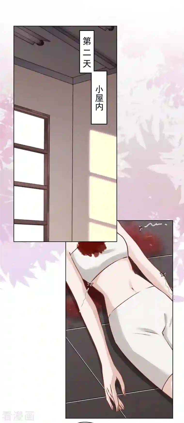 少帅,你老婆要翻天!第161话 恩将仇报