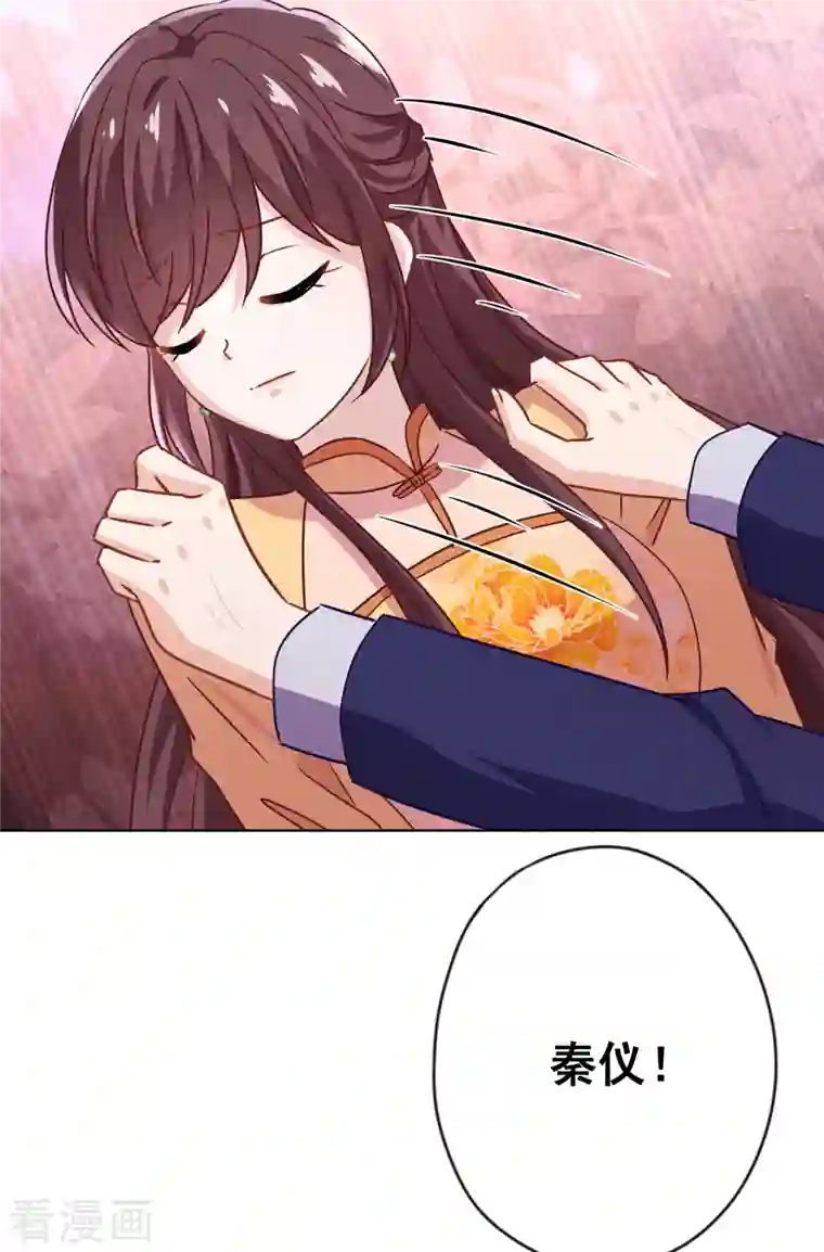 少帅,你老婆要翻天!第161话 恩将仇报