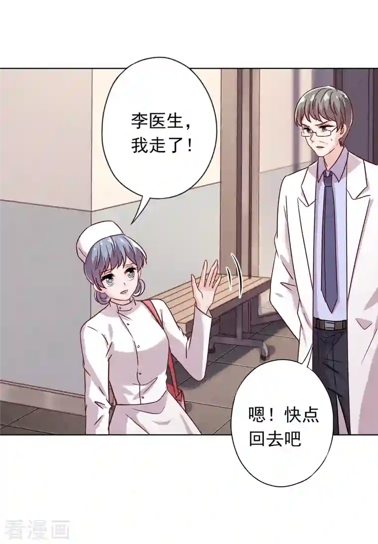 少帅,你老婆要翻天!第161话 恩将仇报