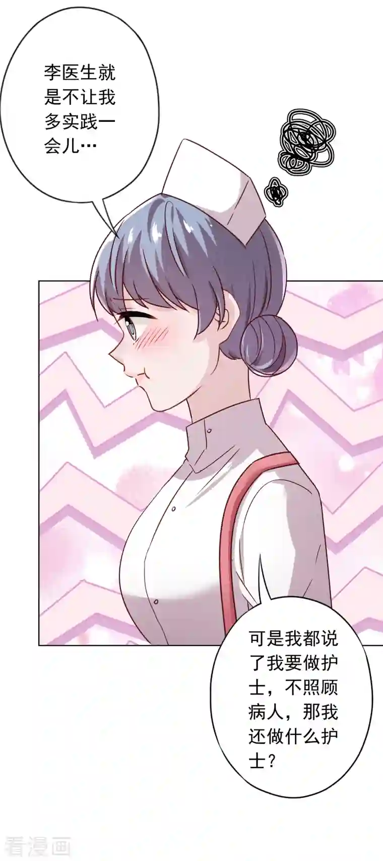 少帅,你老婆要翻天!第161话 恩将仇报