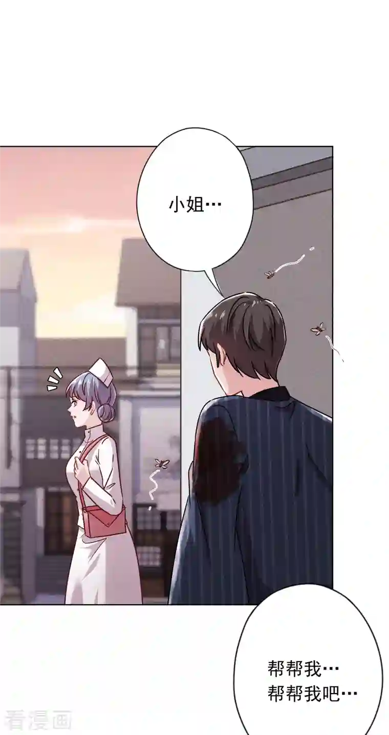 少帅,你老婆要翻天!第161话 恩将仇报