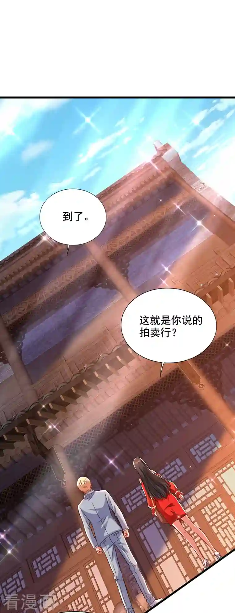 重生空间：豪门辣妻不好惹第211话 这是…十级丹药！