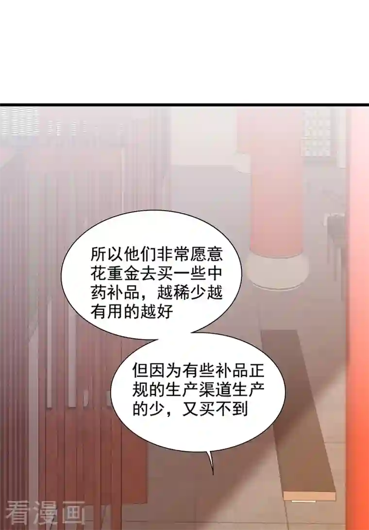 重生空间：豪门辣妻不好惹第211话 这是…十级丹药！