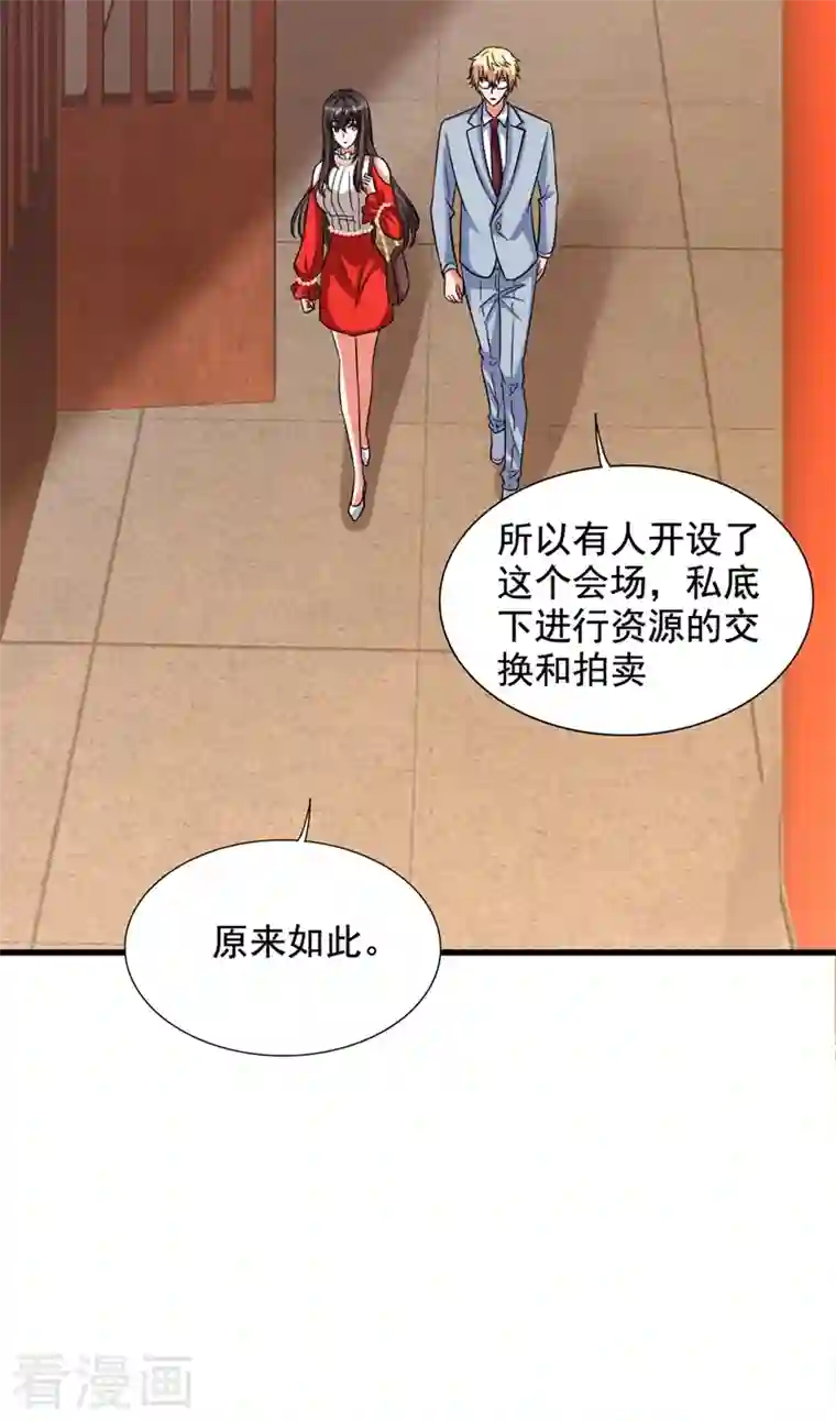 重生空间：豪门辣妻不好惹第211话 这是…十级丹药！