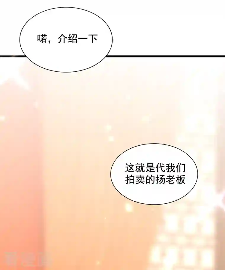 重生空间：豪门辣妻不好惹第211话 这是…十级丹药！