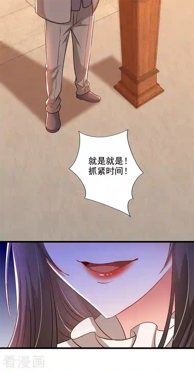 重生空间：豪门辣妻不好惹第211话 这是…十级丹药！