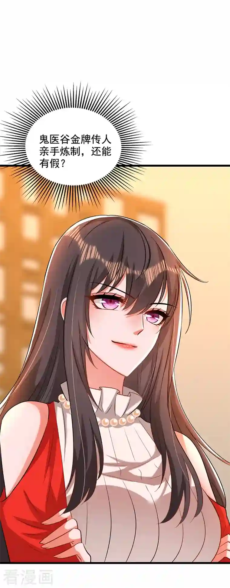 重生空间：豪门辣妻不好惹第211话 这是…十级丹药！