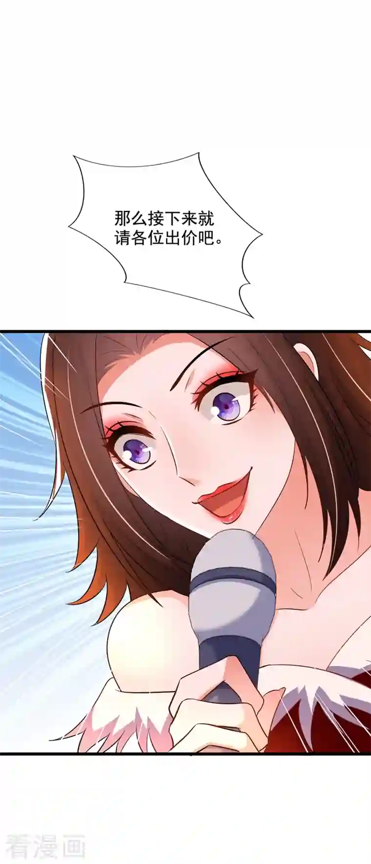 重生空间：豪门辣妻不好惹第211话 这是…十级丹药！