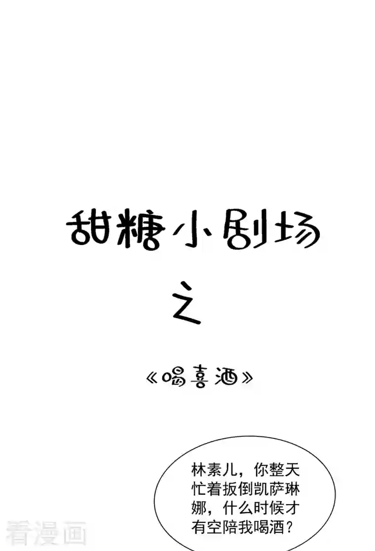 重生空间：豪门辣妻不好惹第211话 这是…十级丹药！