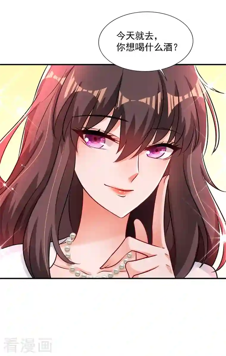 重生空间：豪门辣妻不好惹第211话 这是…十级丹药！