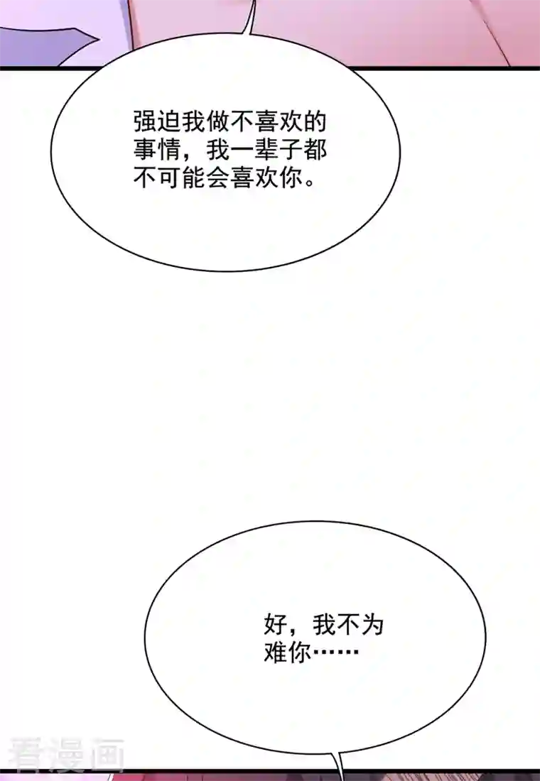 重生空间：豪门辣妻不好惹第211话 这是…十级丹药！